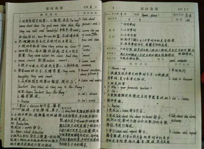 老师教案怎么写？只会写教案的老师不是好老师