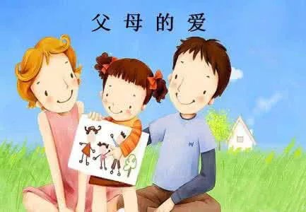 成功的家庭是怎样的？与钱多少没有关系