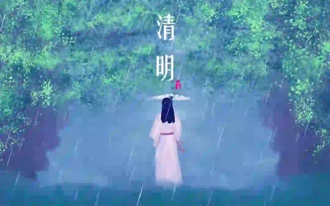 关于清明节的古诗33首，跟着古人踏春去